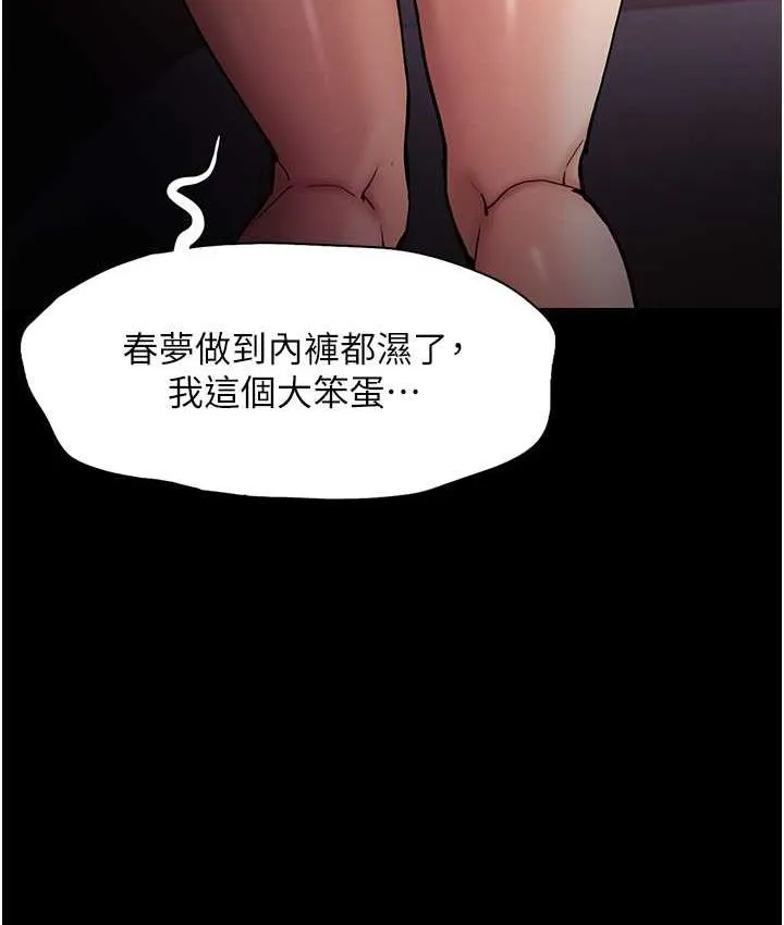 痴汉成瘾 - 第81話-侵門踏戶來幹妳 - page 13