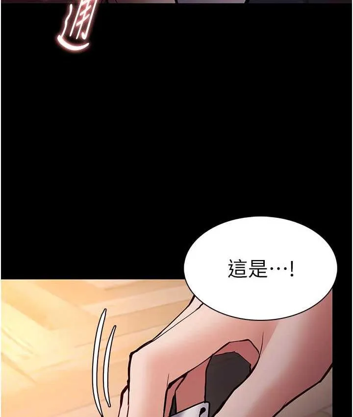 痴汉成瘾 - 第81話-侵門踏戶來幹妳 - page 17