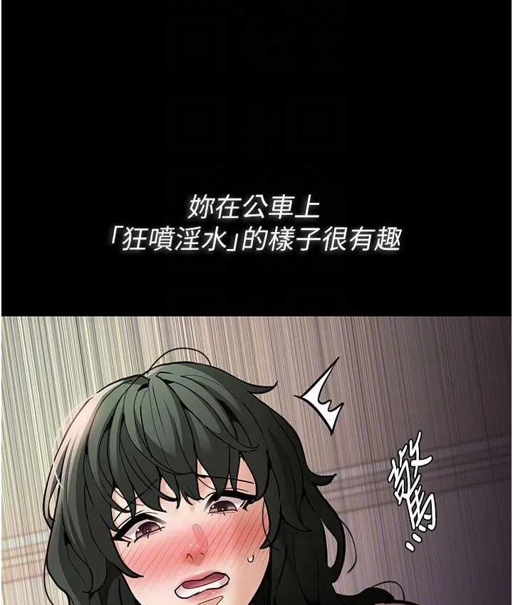痴汉成瘾 - 第81話-侵門踏戶來幹妳 - page 19