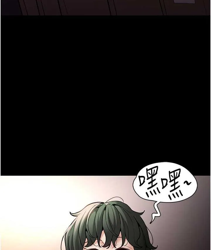 痴汉成瘾 - 第81話-侵門踏戶來幹妳 - page 29