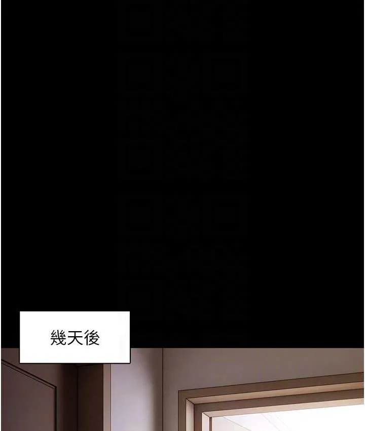 痴汉成瘾 - 第81話-侵門踏戶來幹妳 - page 33