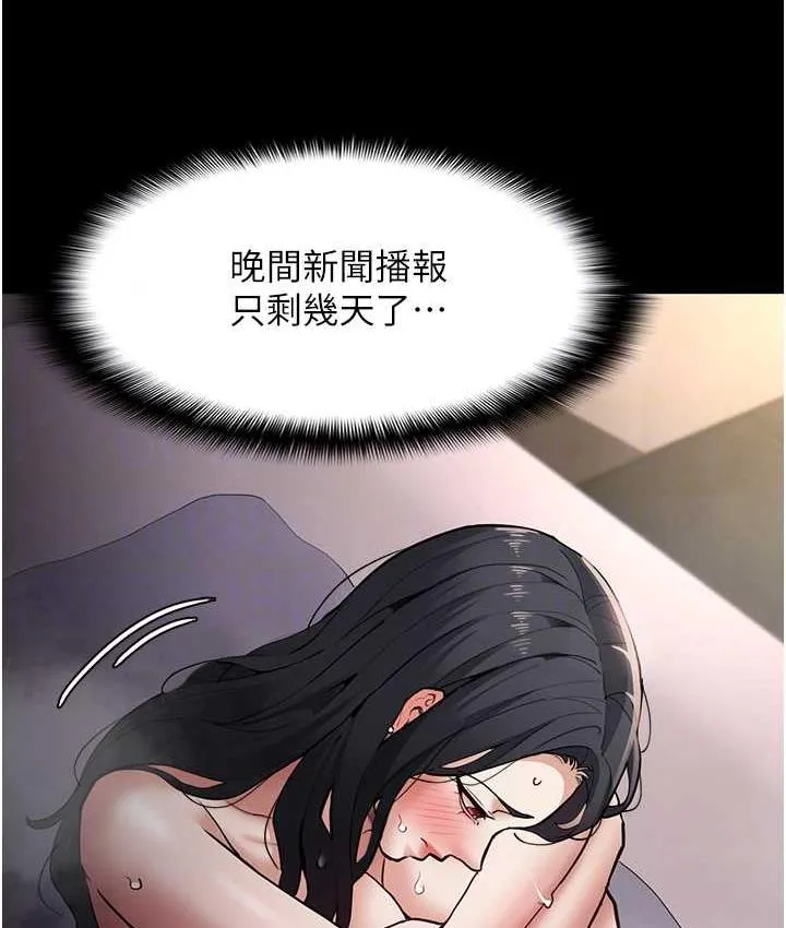 痴汉成瘾 - 第81話-侵門踏戶來幹妳 - page 35