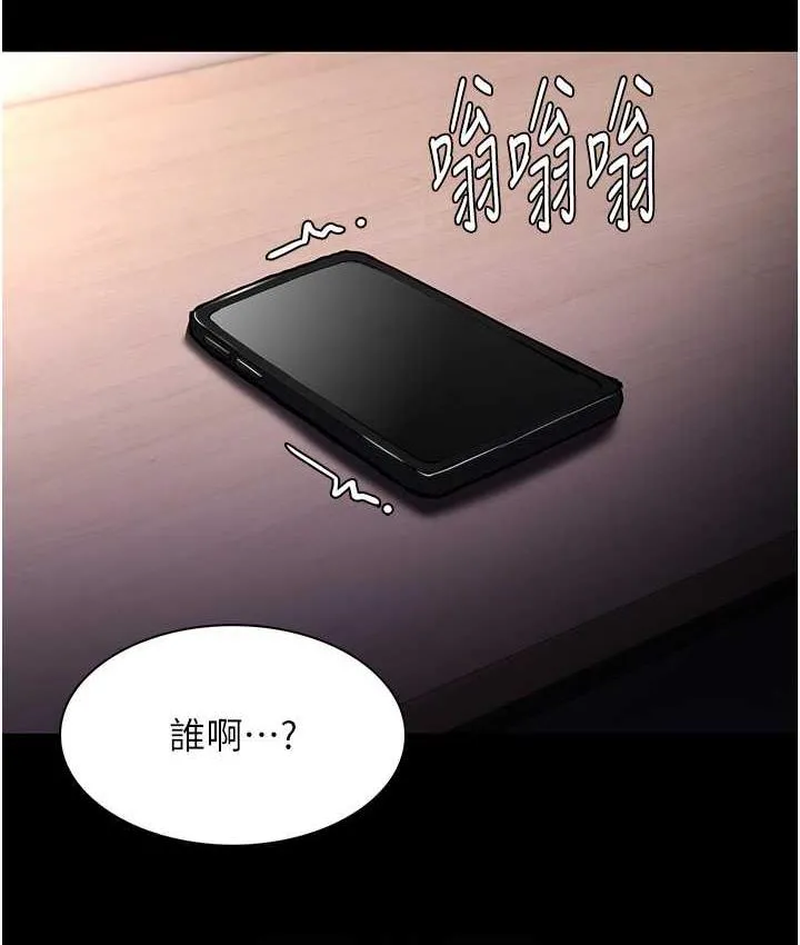 痴汉成瘾 - 第81話-侵門踏戶來幹妳 - page 46