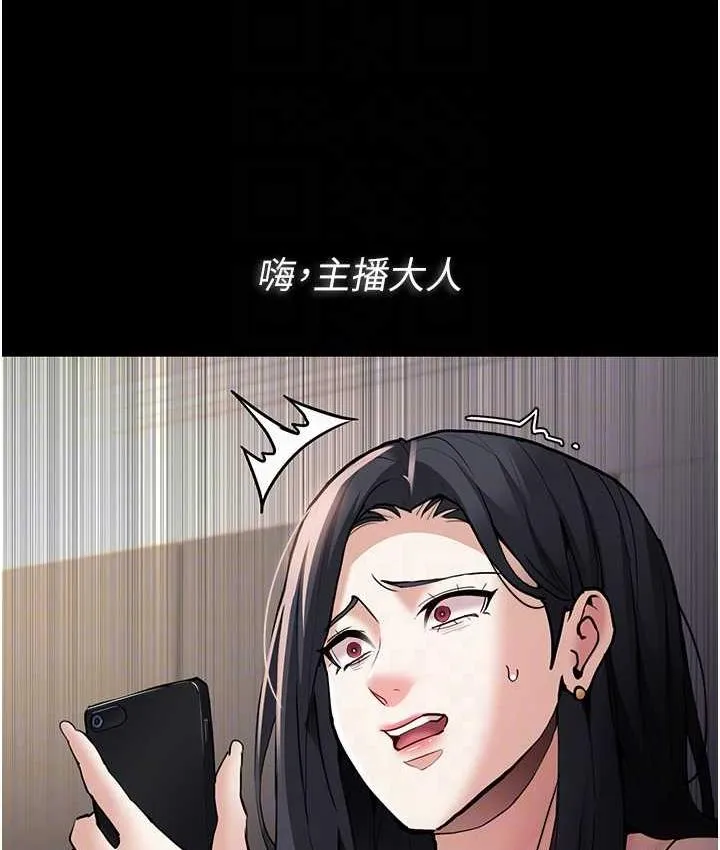 痴汉成瘾 - 第81話-侵門踏戶來幹妳 - page 47