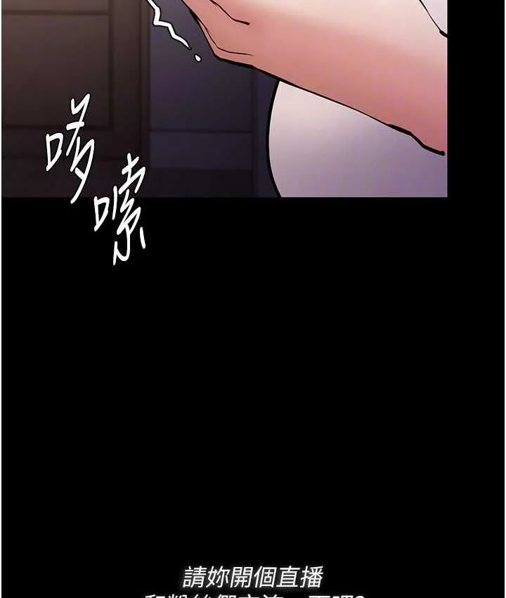 痴汉成瘾 - 第81話-侵門踏戶來幹妳 - page 50