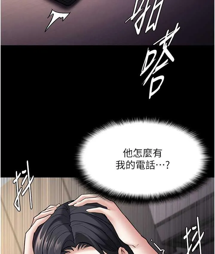 痴汉成瘾 - 第81話-侵門踏戶來幹妳 - page 52