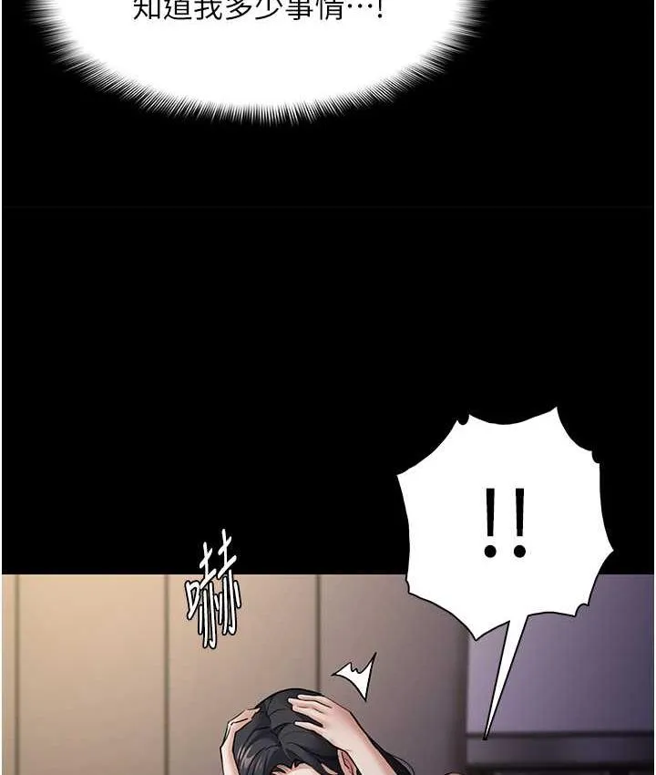 痴汉成瘾 - 第81話-侵門踏戶來幹妳 - page 54