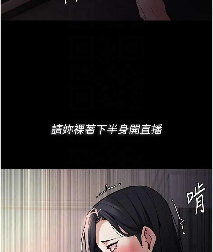 痴汉成瘾 - 第81話-侵門踏戶來幹妳 - page 58