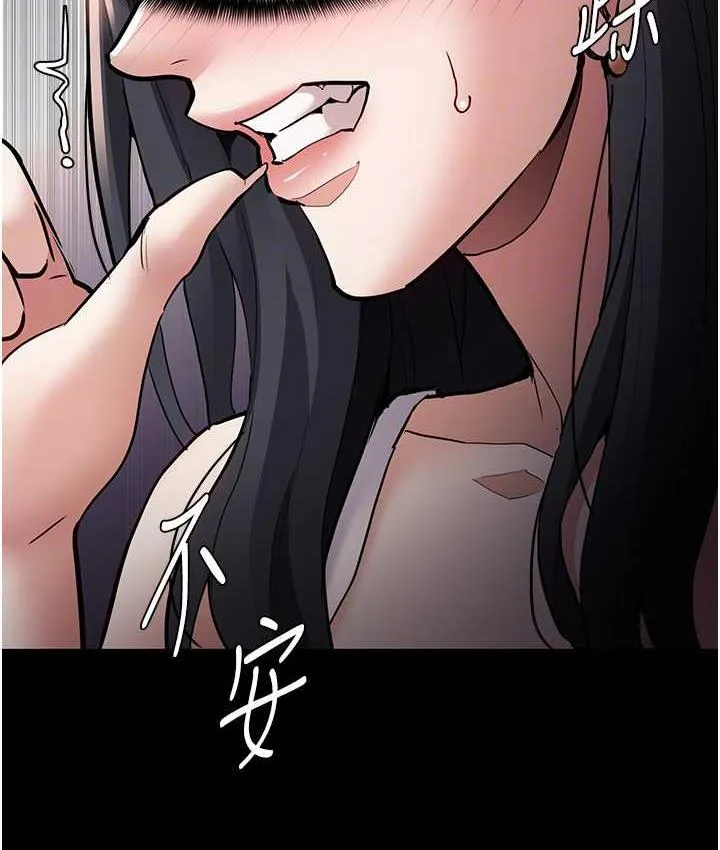痴汉成瘾 - 第81話-侵門踏戶來幹妳 - page 61