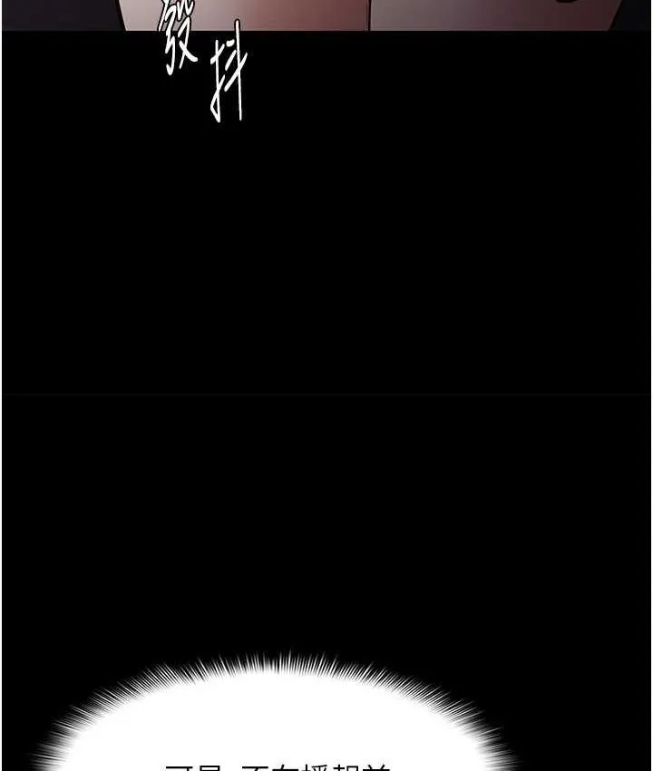 痴汉成瘾 - 第81話-侵門踏戶來幹妳 - page 64