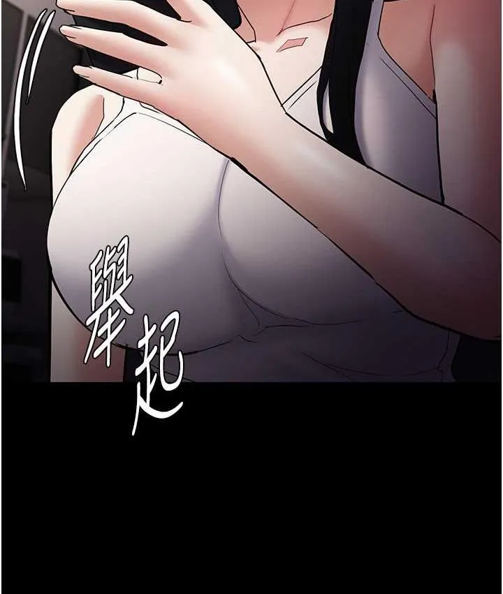 痴汉成瘾 - 第81話-侵門踏戶來幹妳 - page 67