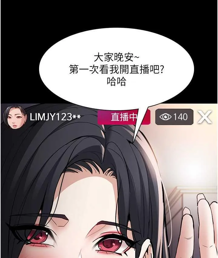 痴汉成瘾 - 第81話-侵門踏戶來幹妳 - page 70