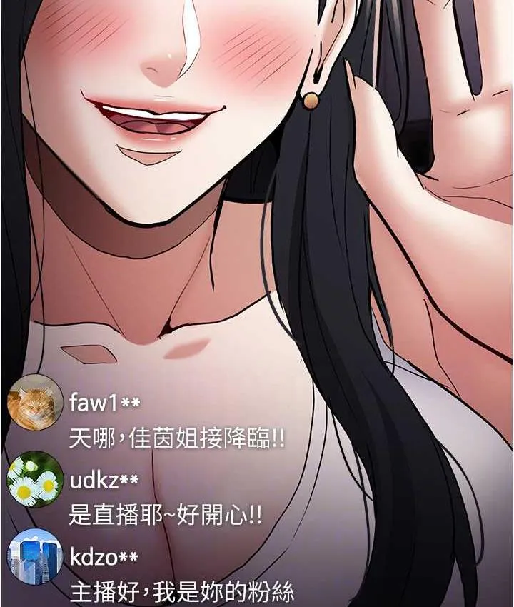 痴汉成瘾 - 第81話-侵門踏戶來幹妳 - page 71
