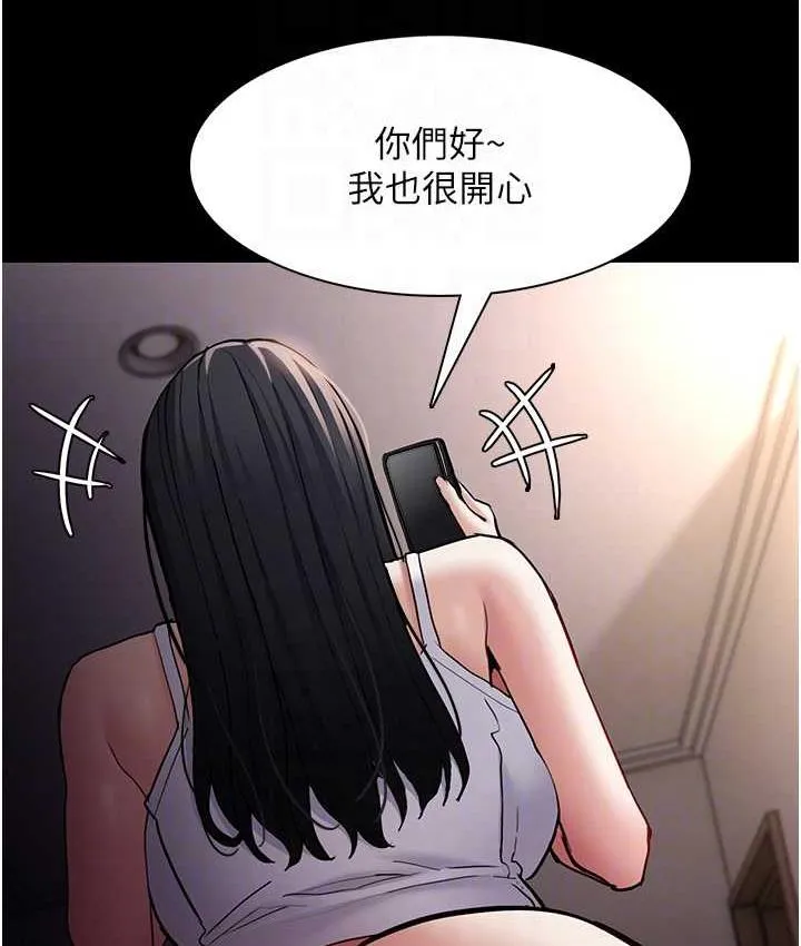 痴汉成瘾 - 第81話-侵門踏戶來幹妳 - page 73