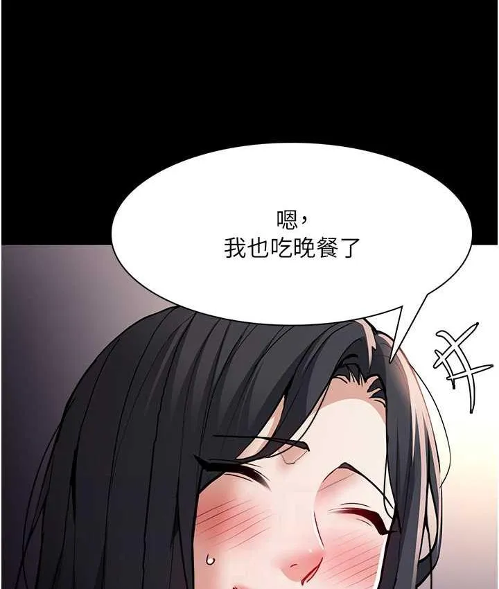 痴汉成瘾 - 第81話-侵門踏戶來幹妳 - page 78