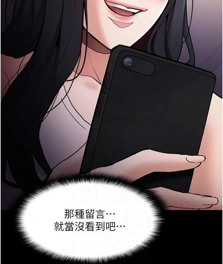 痴汉成瘾 - 第81話-侵門踏戶來幹妳 - page 79