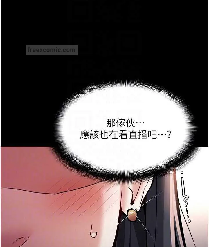 痴汉成瘾 - 第81話-侵門踏戶來幹妳 - page 80