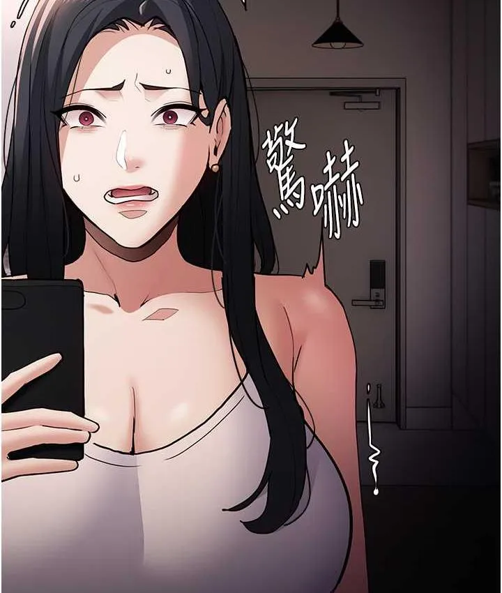 痴汉成瘾 - 第81話-侵門踏戶來幹妳 - page 84
