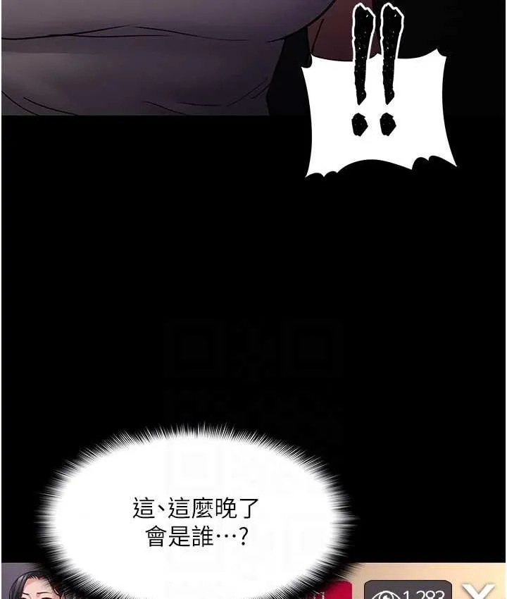 痴汉成瘾 - 第81話-侵門踏戶來幹妳 - page 85