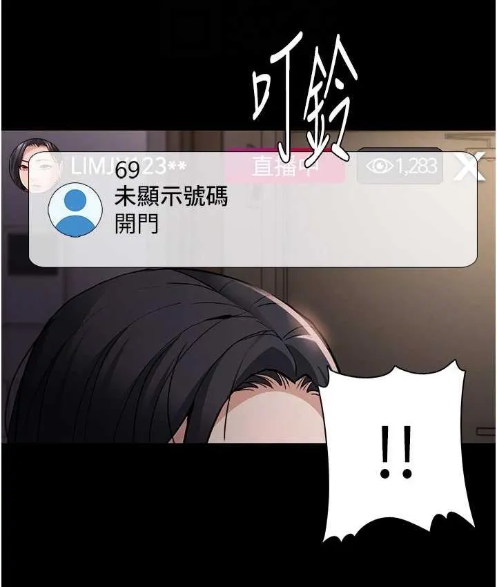 痴汉成瘾 - 第81話-侵門踏戶來幹妳 - page 88
