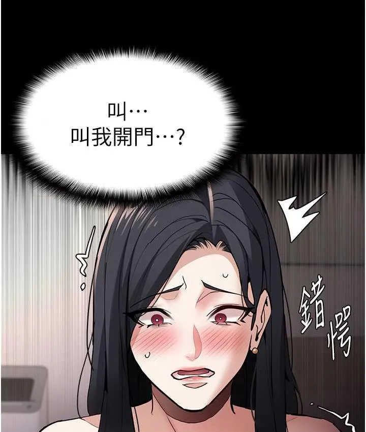 痴汉成瘾 - 第81話-侵門踏戶來幹妳 - page 89