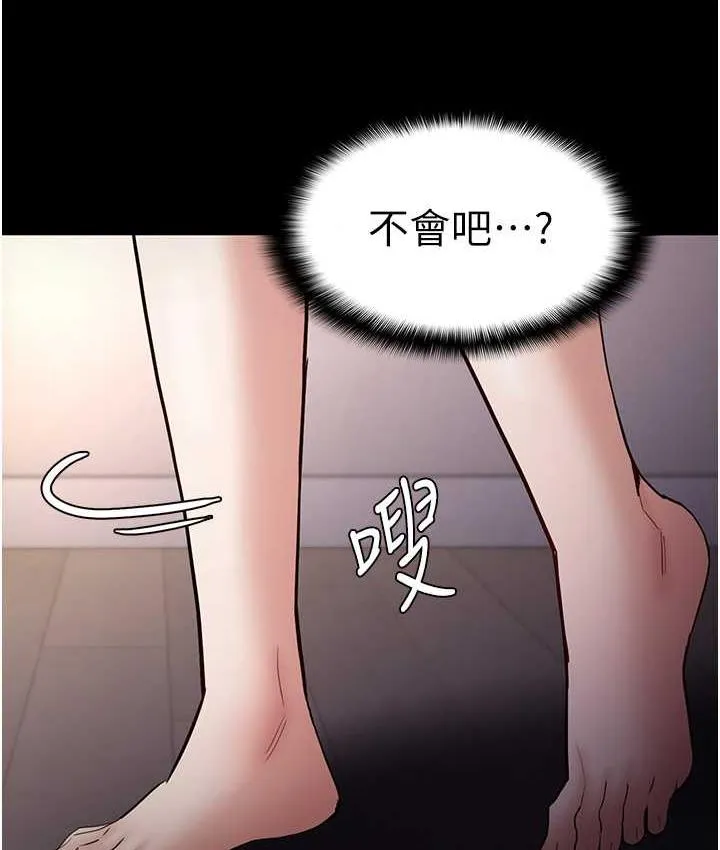 痴汉成瘾 - 第81話-侵門踏戶來幹妳 - page 91