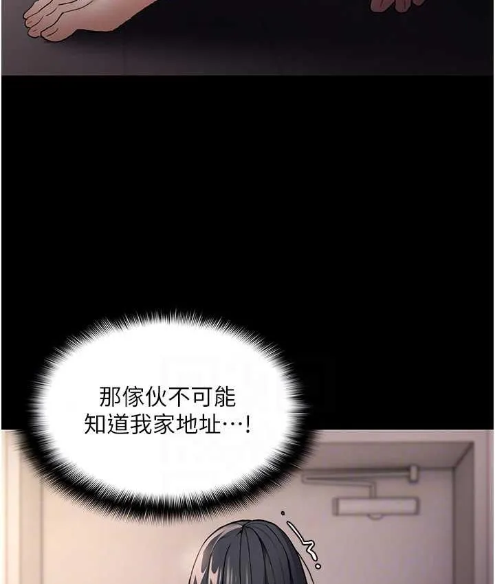 痴汉成瘾 - 第81話-侵門踏戶來幹妳 - page 92