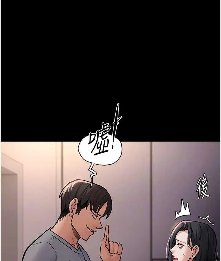 痴汉成瘾 - 第81話-侵門踏戶來幹妳 - page 102