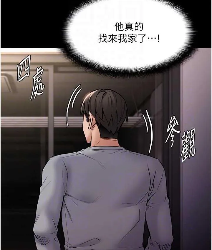 痴汉成瘾 - 第81話-侵門踏戶來幹妳 - page 109