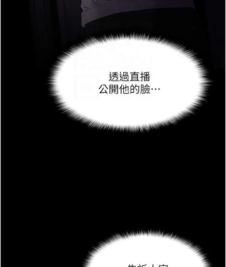 痴汉成瘾 - 第81話-侵門踏戶來幹妳 - page 116
