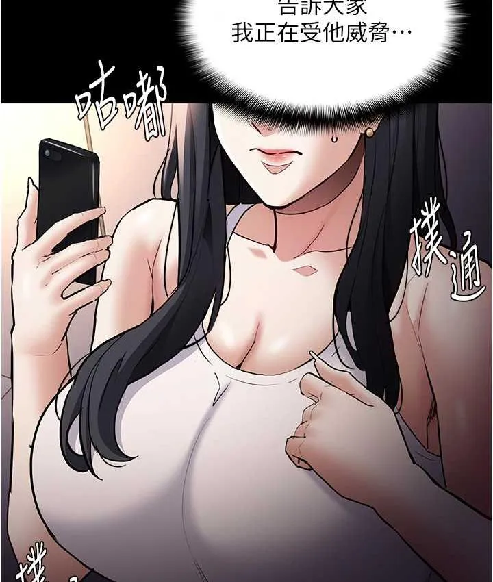 痴汉成瘾 - 第81話-侵門踏戶來幹妳 - page 117