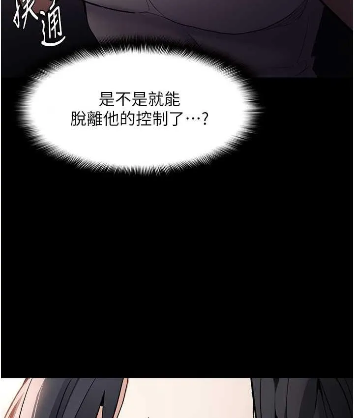 痴汉成瘾 - 第81話-侵門踏戶來幹妳 - page 118