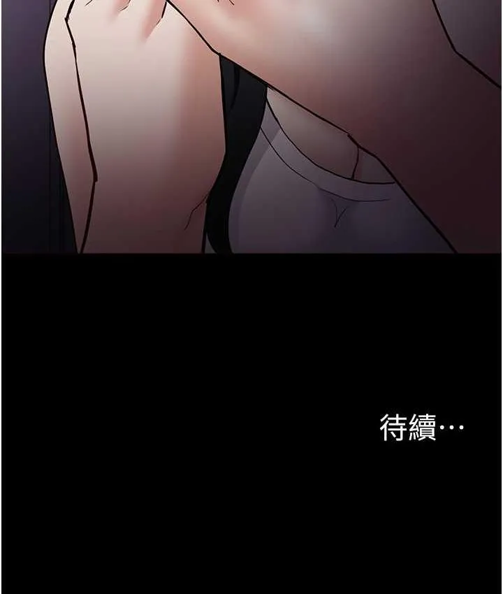 痴汉成瘾 - 第81話-侵門踏戶來幹妳 - page 121