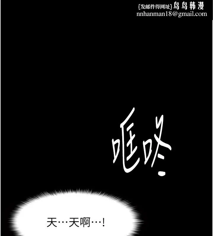 痴汉成瘾 - 第97話-變態送的live禮物 - page 1