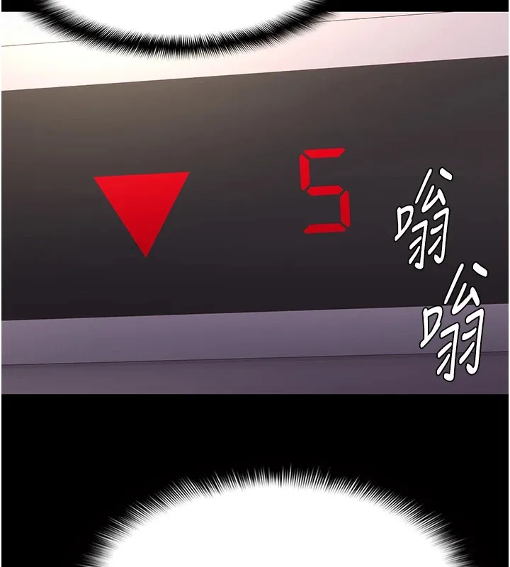 痴汉成瘾 - 第97話-變態送的live禮物 - page 2