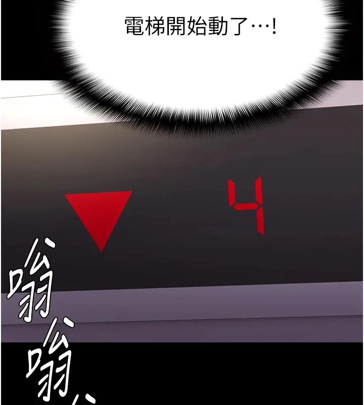 痴汉成瘾 - 第97話-變態送的live禮物 - page 3