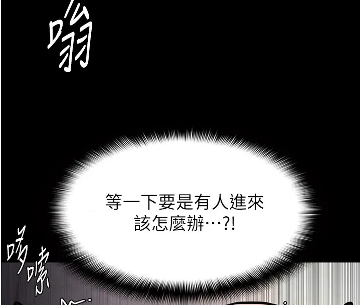 痴汉成瘾 - 第97話-變態送的live禮物 - page 4