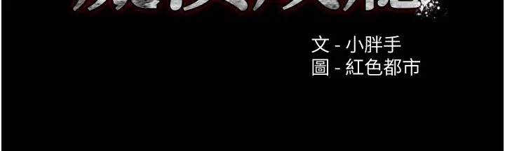 痴汉成瘾 - 第97話-變態送的live禮物 - page 8