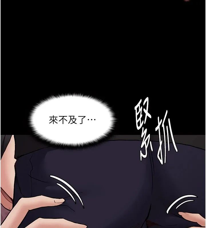 痴汉成瘾 - 第97話-變態送的live禮物 - page 11