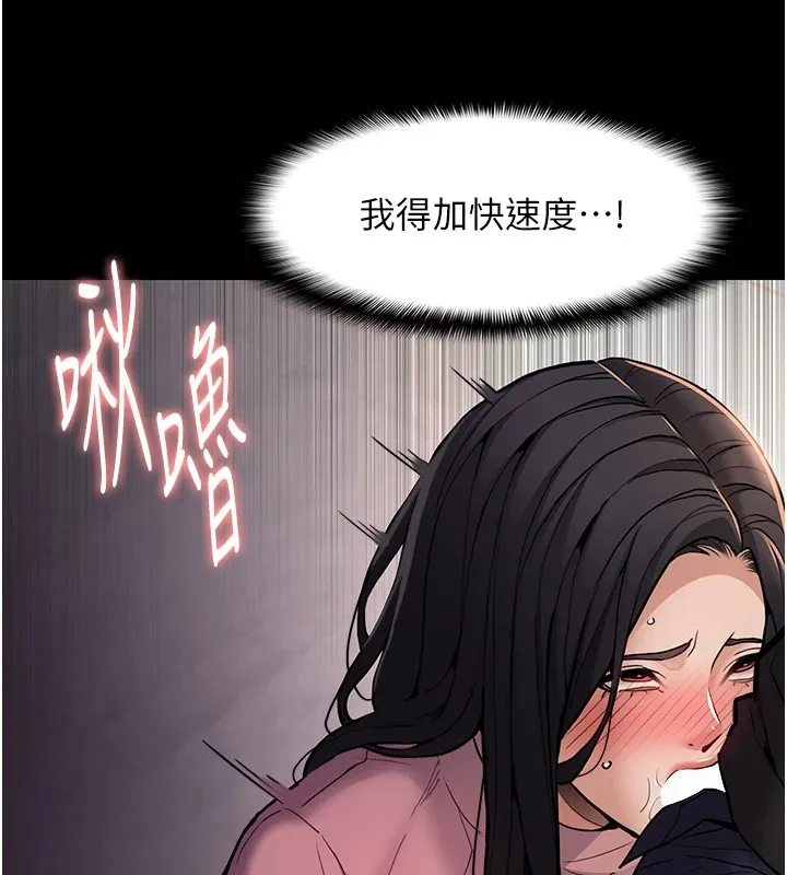 痴汉成瘾 - 第97話-變態送的live禮物 - page 13