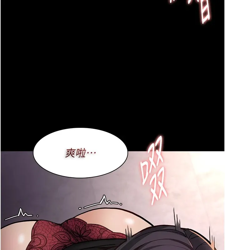 痴汉成瘾 - 第97話-變態送的live禮物 - page 15