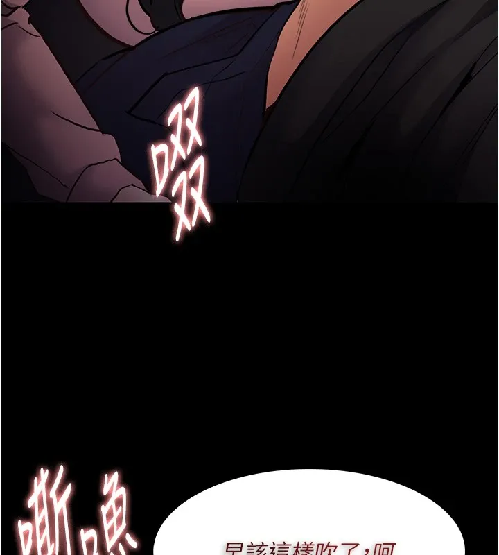 痴汉成瘾 - 第97話-變態送的live禮物 - page 17