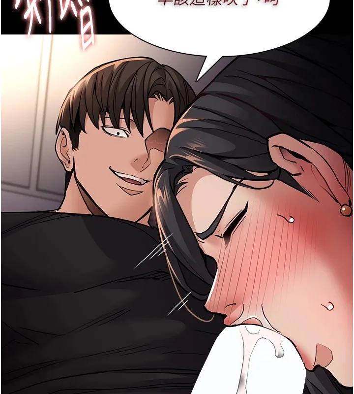 痴汉成瘾 - 第97話-變態送的live禮物 - page 18