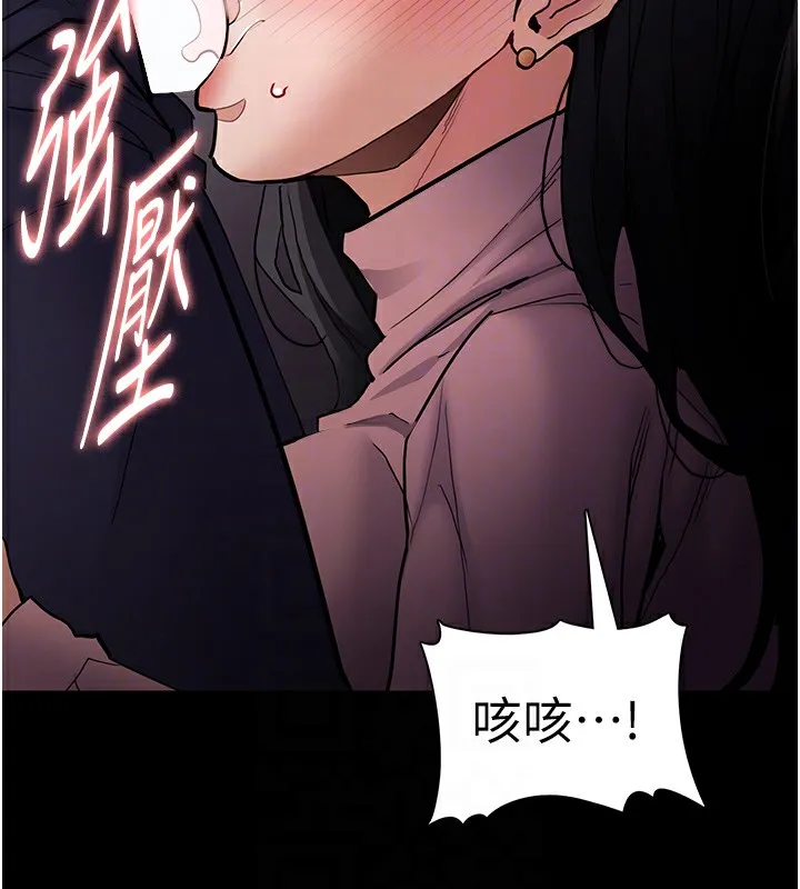 痴汉成瘾 - 第97話-變態送的live禮物 - page 21