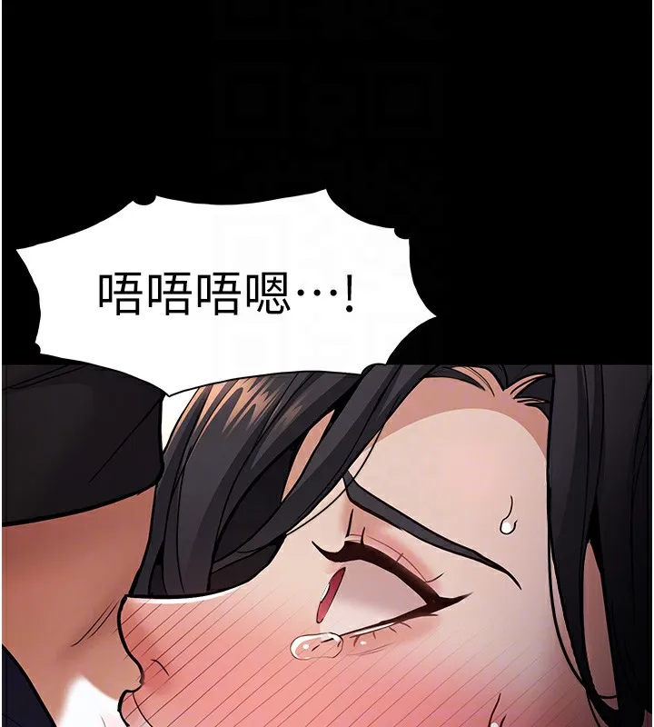 痴汉成瘾 - 第97話-變態送的live禮物 - page 22
