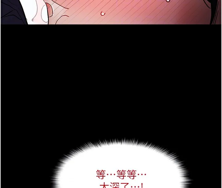 痴汉成瘾 - 第97話-變態送的live禮物 - page 23