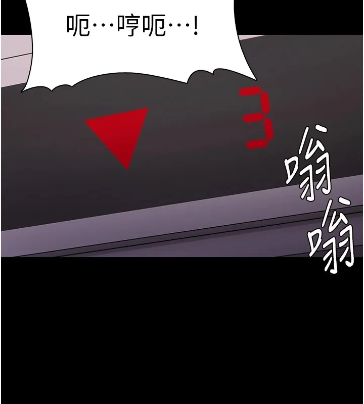痴汉成瘾 - 第97話-變態送的live禮物 - page 26