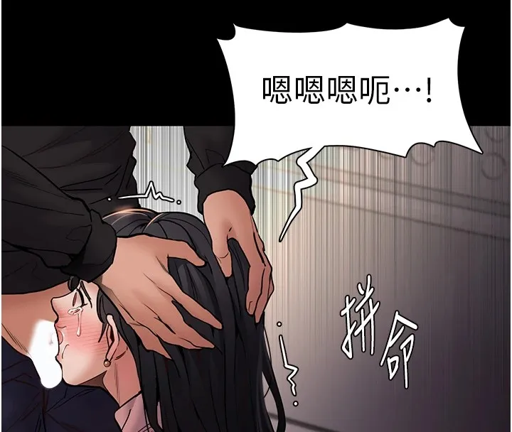 痴汉成瘾 - 第97話-變態送的live禮物 - page 27