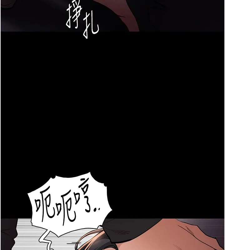 痴汉成瘾 - 第97話-變態送的live禮物 - page 29
