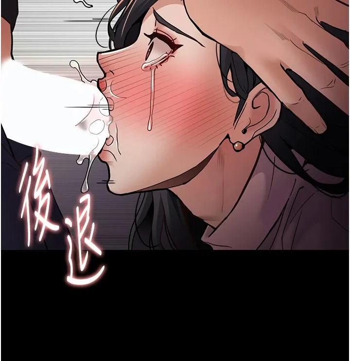 痴汉成瘾 - 第97話-變態送的live禮物 - page 30